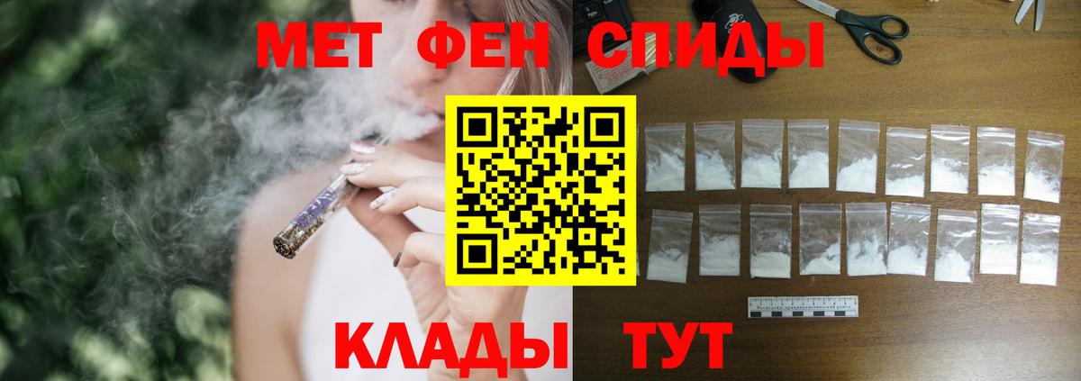 АМФЕТАМИН 98% Минусинск