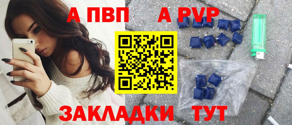 Alpha PVP  Вход с VPN  Альфа ПВП VHQ  Минусинск  A-PVP мука 