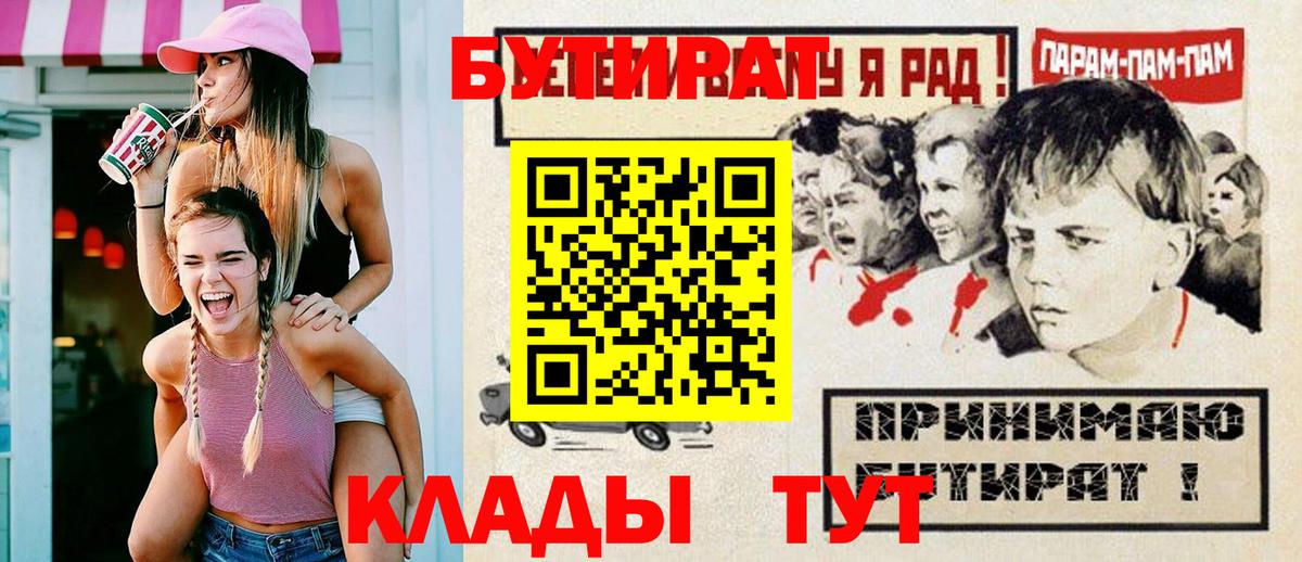 Бошки Шишки Минусинск