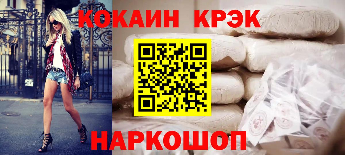 Cocaine VHQ Минусинск