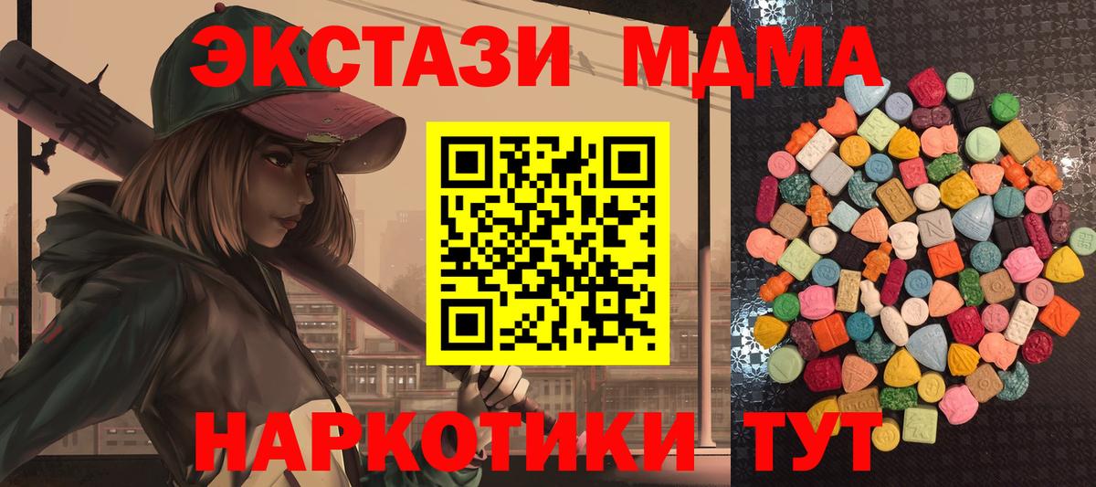 Экстази DUBAI  Вход с VPN  Экстази Дубай  Минусинск 