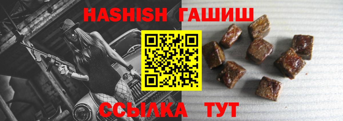 Гашиш VHQ Минусинск