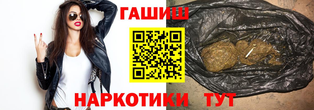 Гашиш гашик  как найти закладки  Минусинск  ГАШ Ice-O-Lator  Вход с VPN 