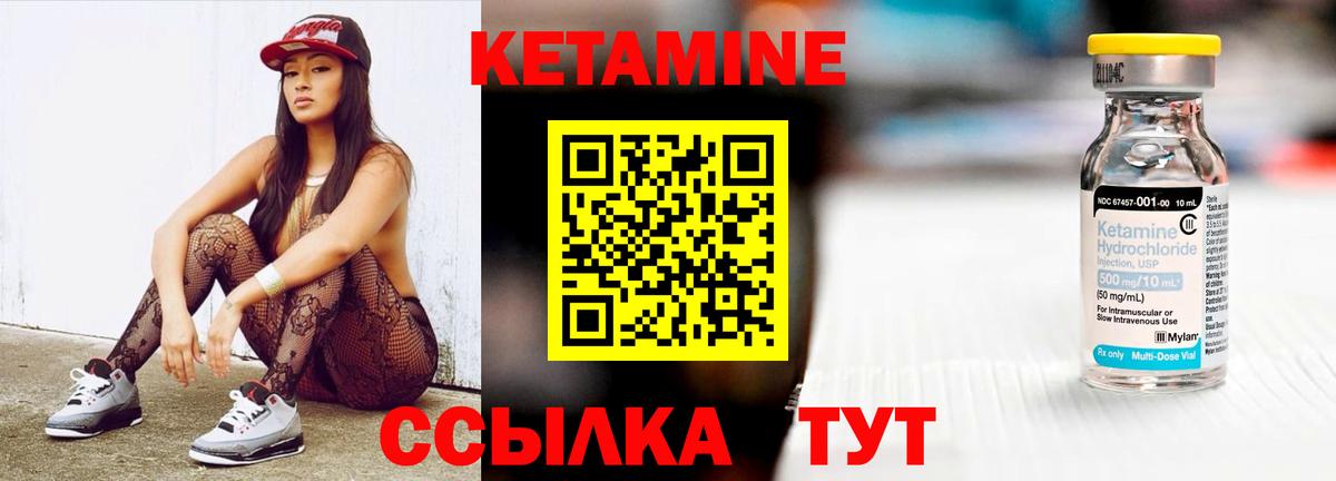 Кетамин VHQ  КЕТАМИН VHQ  Вход с VPN  Минусинск 