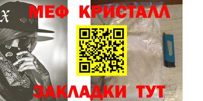 меф Уссурийск