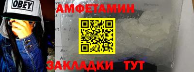 амфетамин Усть-Джегута