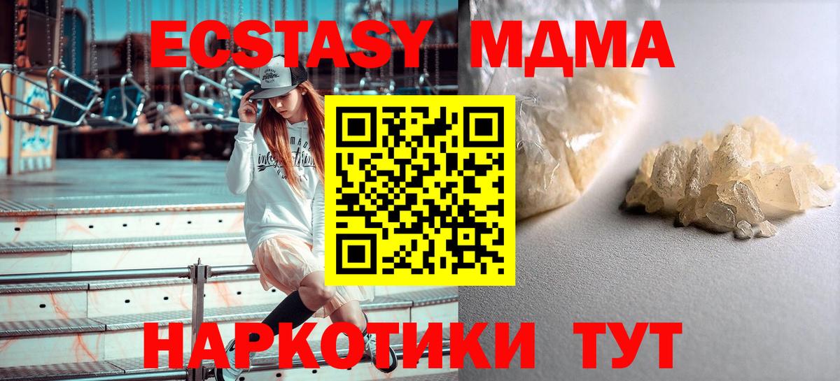 MDMA молли Минусинск
