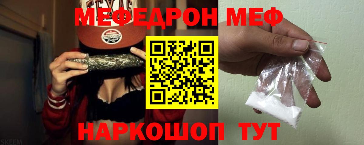 Минусинск  APVP СОЛЬ кристаллы  МАРИХУАНА  Экстази  Вход с VPN  Меф МЯУ МЯУ   ГАШИШ  Гашиш  Cocaine 