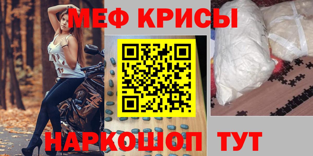 OMG как зайти  Вход с VPN  МЕФ  Меф кристаллы  Минусинск  МЯУ-МЯУ кристаллы 