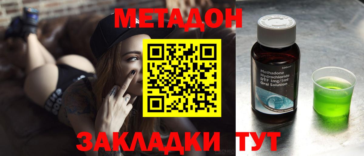 Метадон мёд  Вход с VPN  Минусинск 