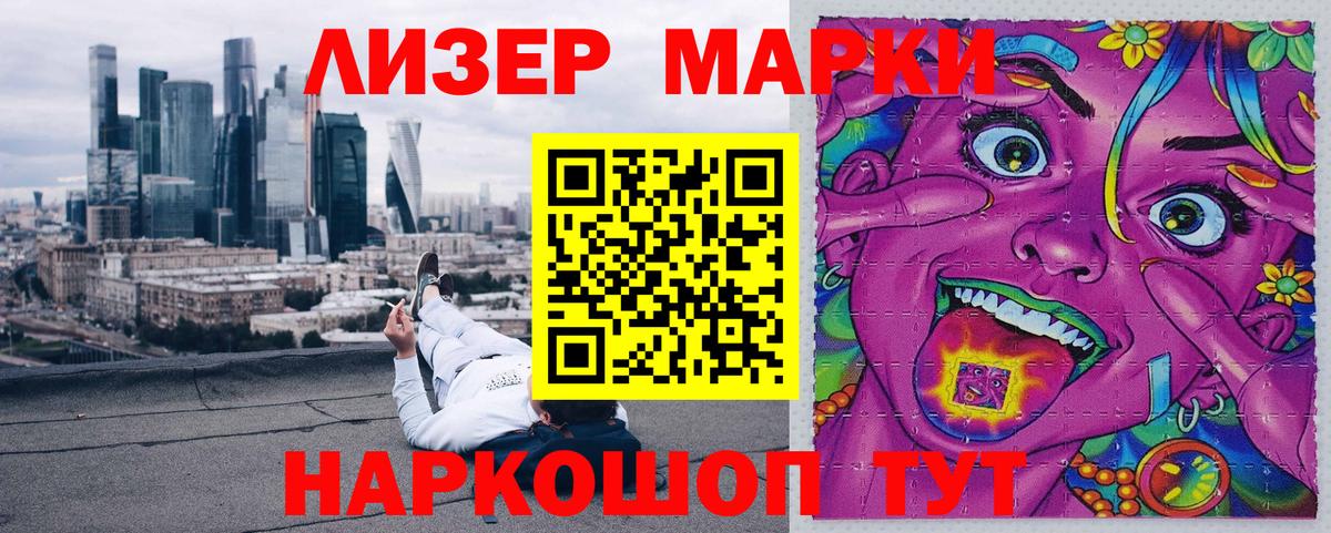Минусинск  купить закладку  Вход с VPN  Наркотические марки  Марки N-bome 1,8мг  Марки N-bome 1,8мг 